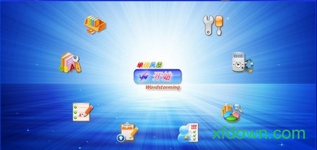 单词风暴免费版