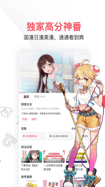 acfun ios