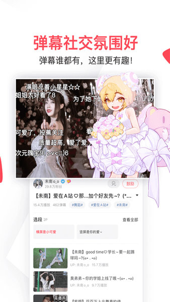 acfun ios
