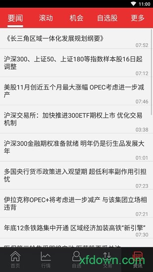 财达证券同花顺手机版官方