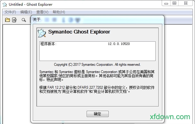 ghost explorer中文版