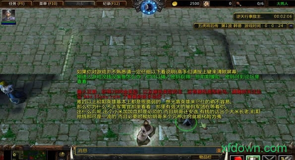 五虎将后传地图