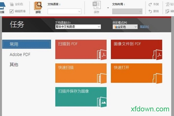 abbyy finereader 13免费