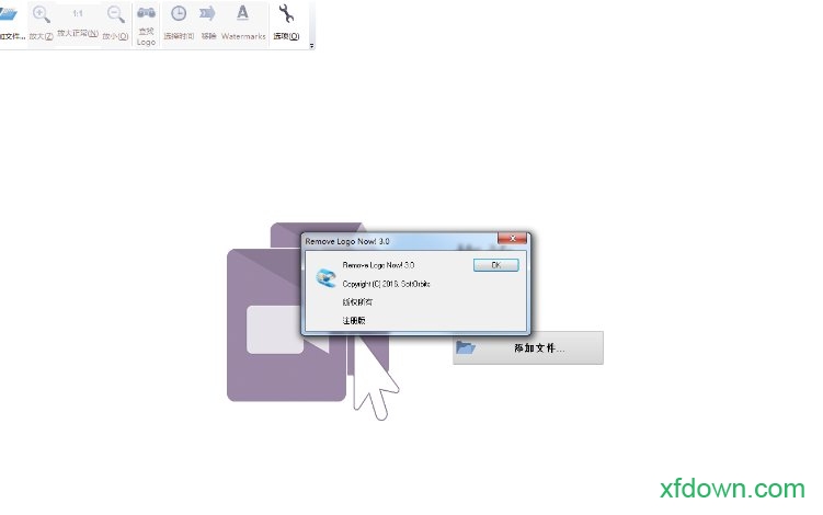 remove logo now破解版