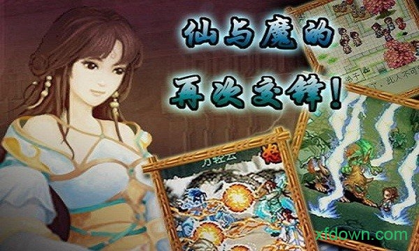 古剑奇缘诛仙破解版