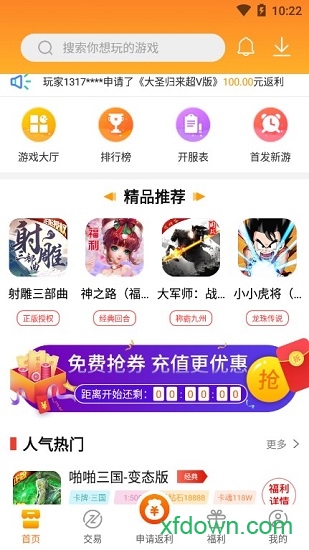 v游app官方