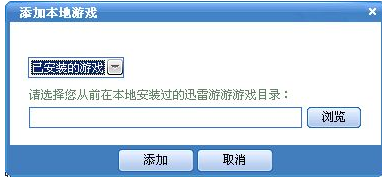 迅雷游游官方