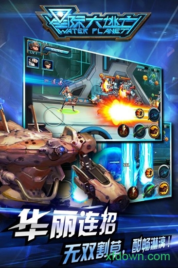 星际大逃亡内购破解版