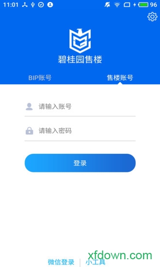 碧桂园bip系统app