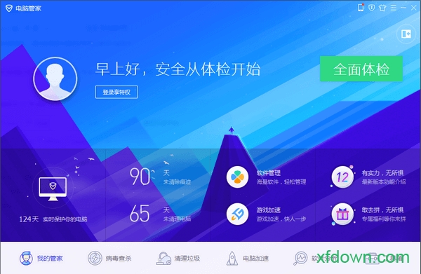 qq安全卫士电脑版