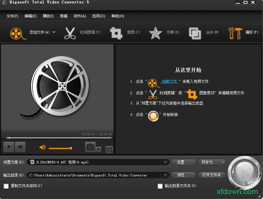 total video converter汉化版