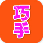 巧手十字绣软件免费