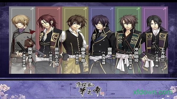 薄樱鬼真改华之章汉化版