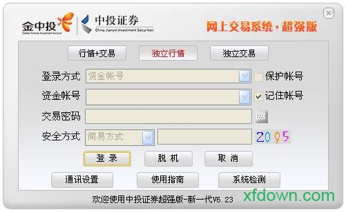 中投证券超强版免费