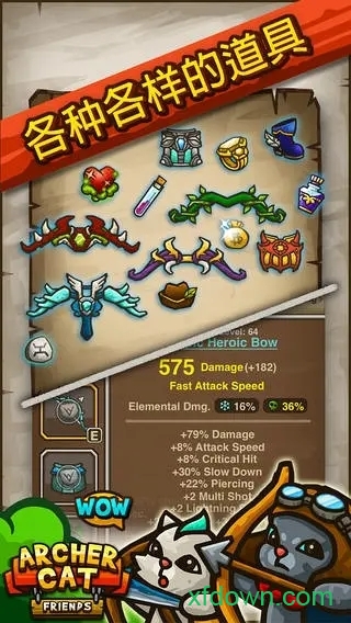 猫射手总动员破解版