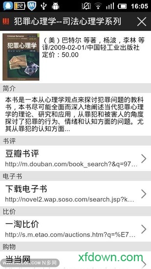 soso慧眼app