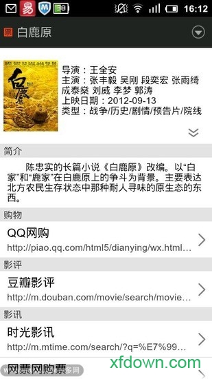 soso慧眼app