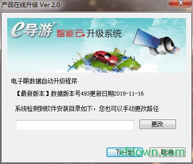 善领电子狗升级工具免费
