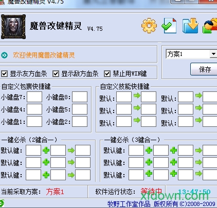 魔兽改键精灵官方
