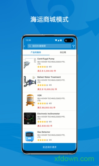 海运在线app