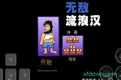 野蛮流浪汉中文手机版