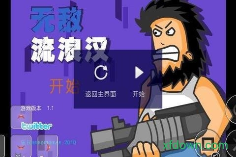 野蛮流浪汉中文手机版
