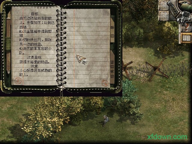 盟军敢死队2修改器