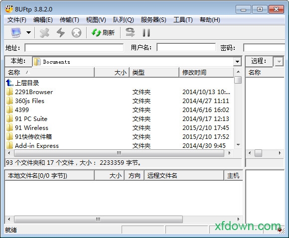 8uftp ftp客户端工具