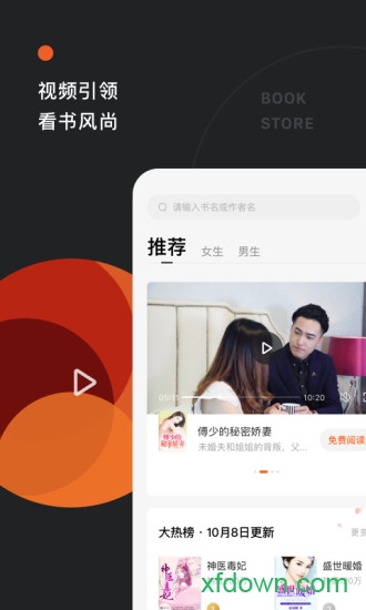 番茄免费阅读小说app