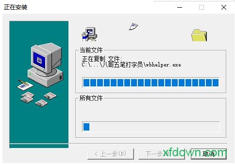 八哥五笔打字员软件