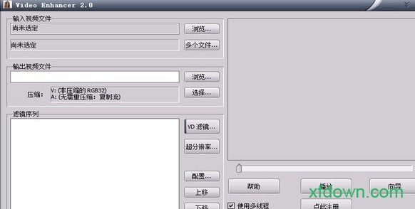 videoenhancer汉化版软件