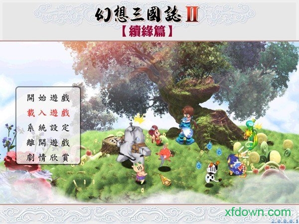 幻想三国志2游戏