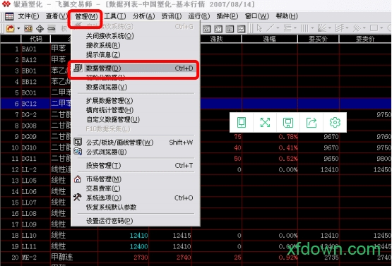 飞狐交易师免费版