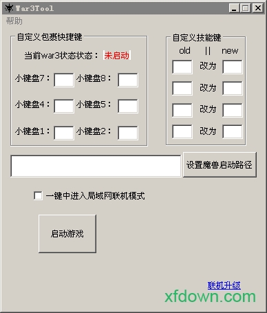 魔兽全屏改键软件