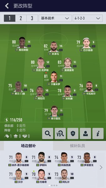 fifa online4手游官方
