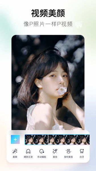 美图秀秀精简版app