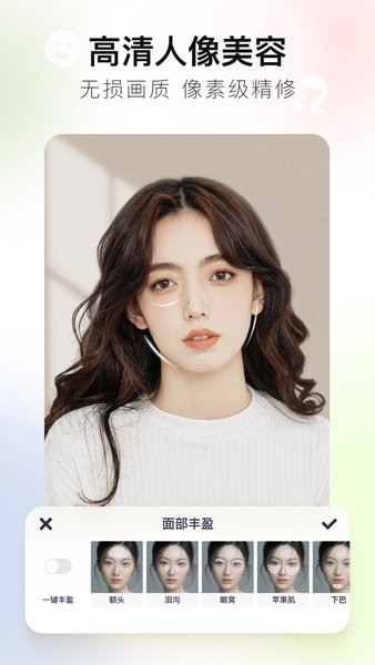 美图秀秀精简版app