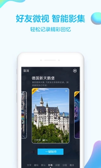 qq ipad官方
