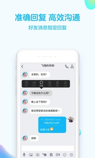 qq ipad官方