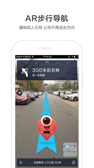 百度地图车载导航版app