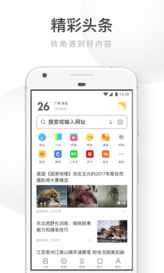 uc浏览器79正式版