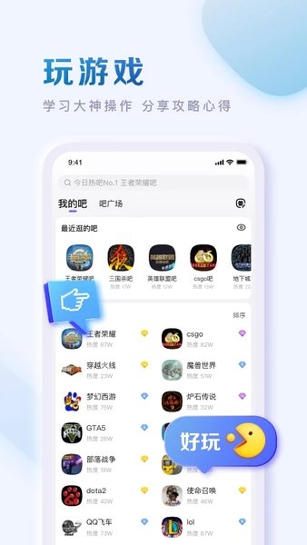 百度贴吧电脑版