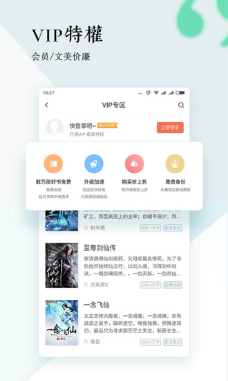 宜搜小说app