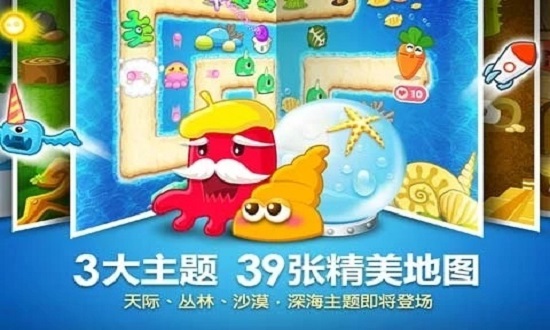 保卫萝卜破解版