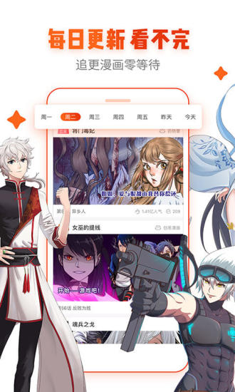 漫画岛app官方免费