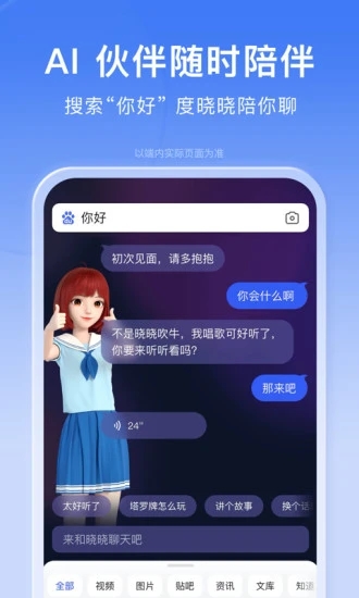 百度城市服务app