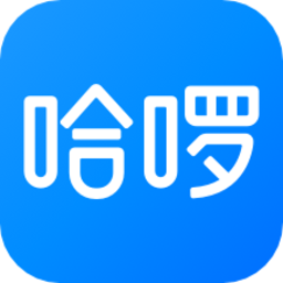 哈啰出行app官方免费