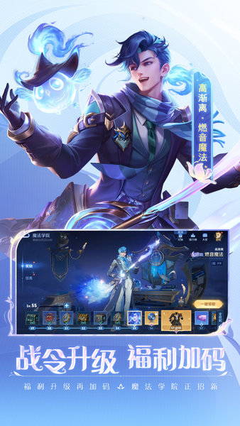 王者荣耀体验服官方