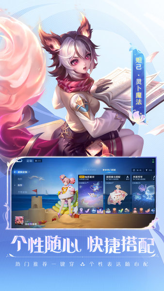 王者荣耀ios版