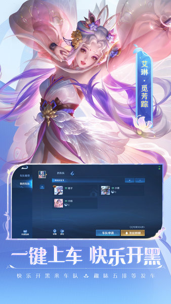 王者荣耀ios版